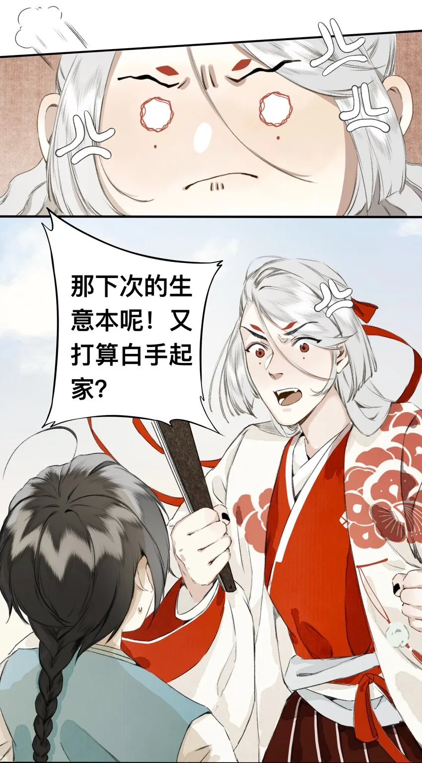 007 口是心非 第18页