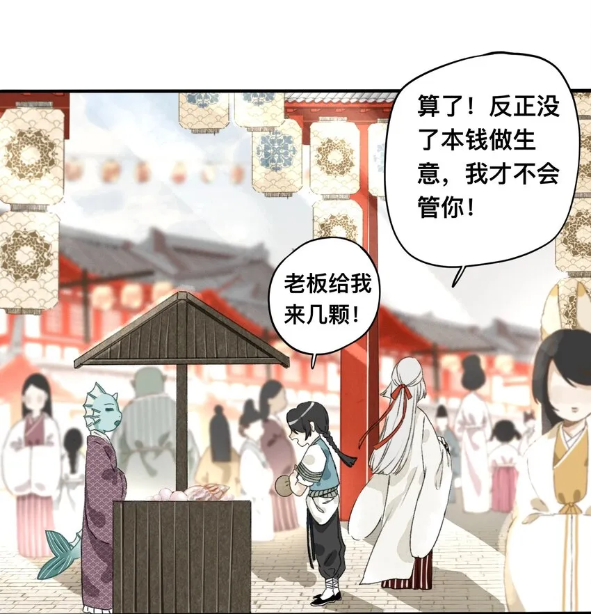 007 口是心非 第21页