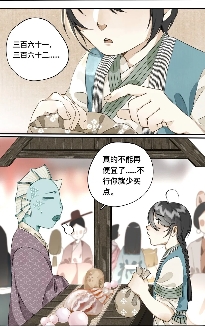 007 口是心非 第22页