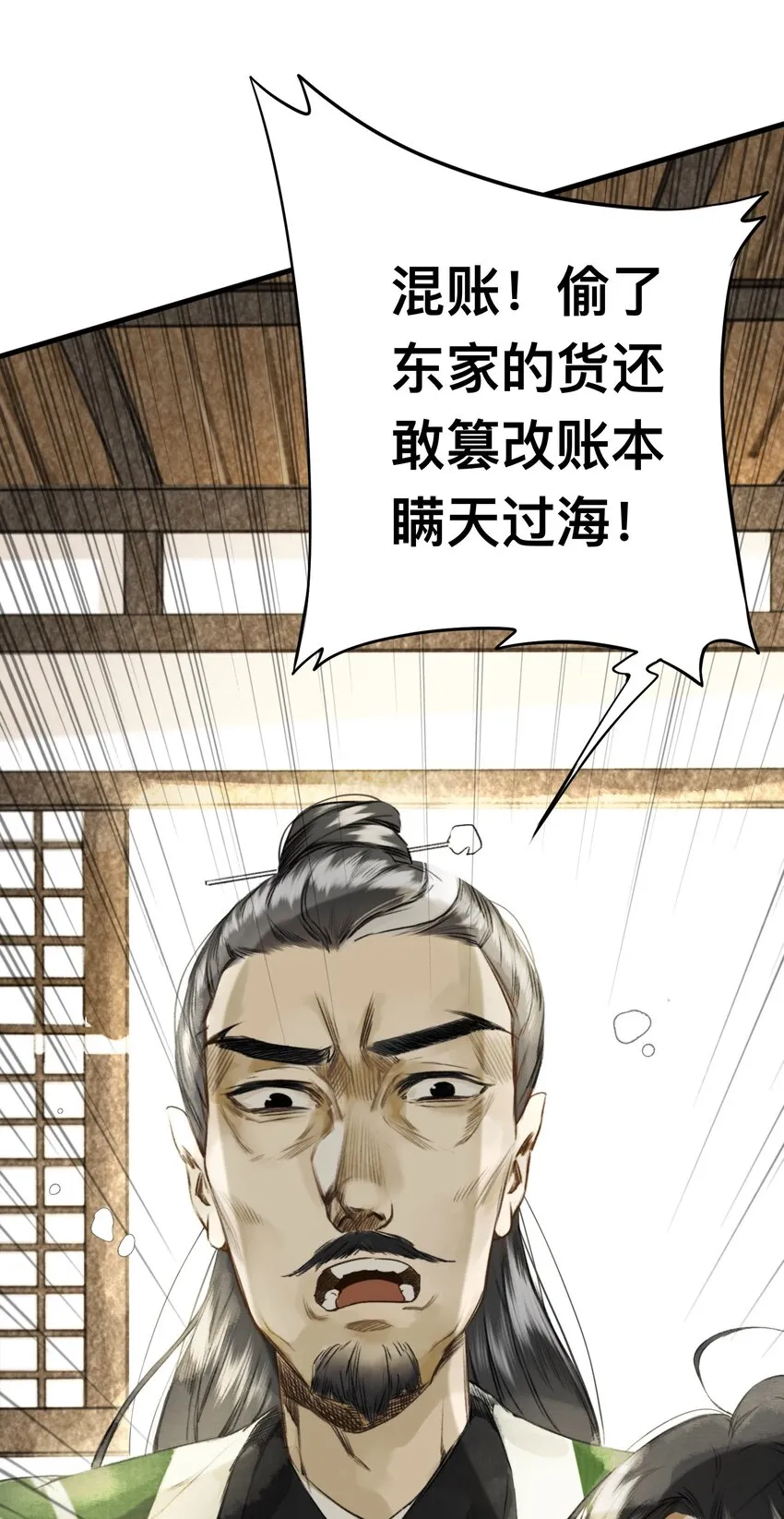 007 口是心非 第31页