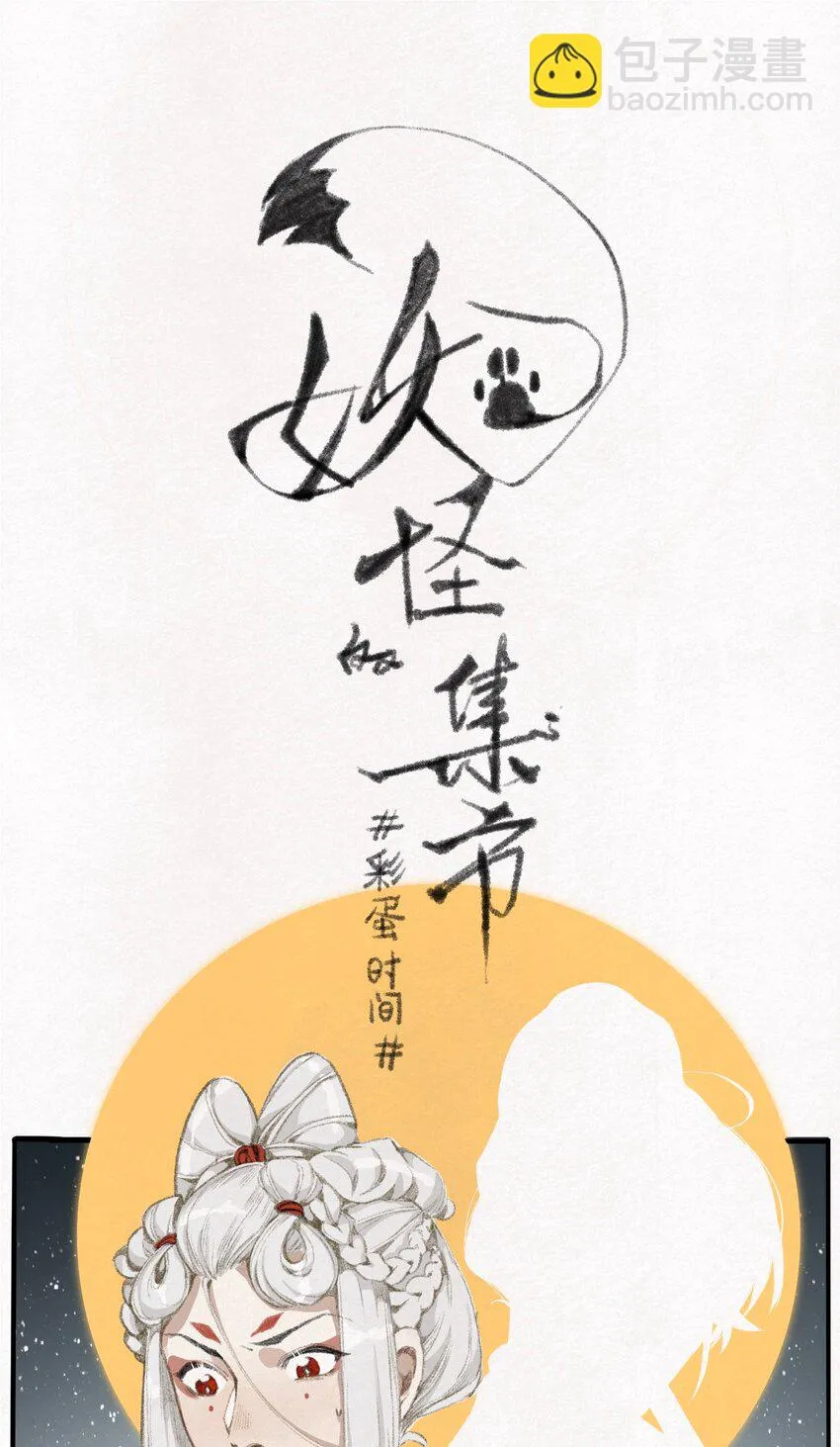 007 口是心非 第33页