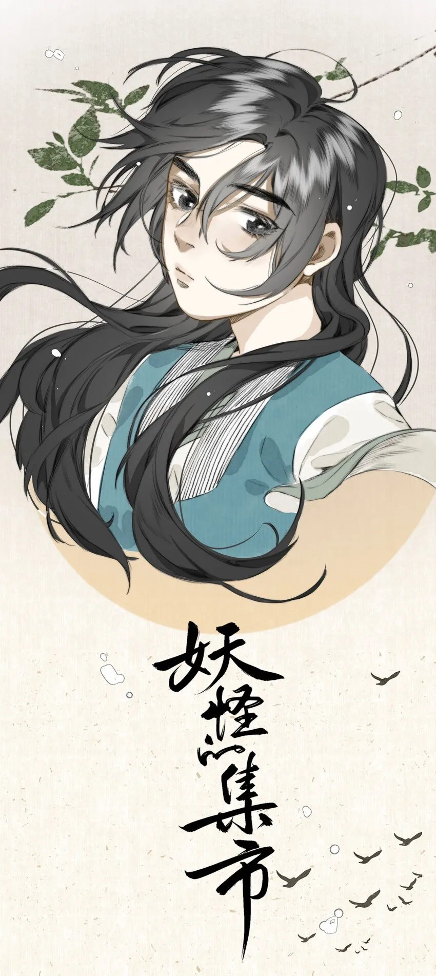 008 诬蔑 第1页