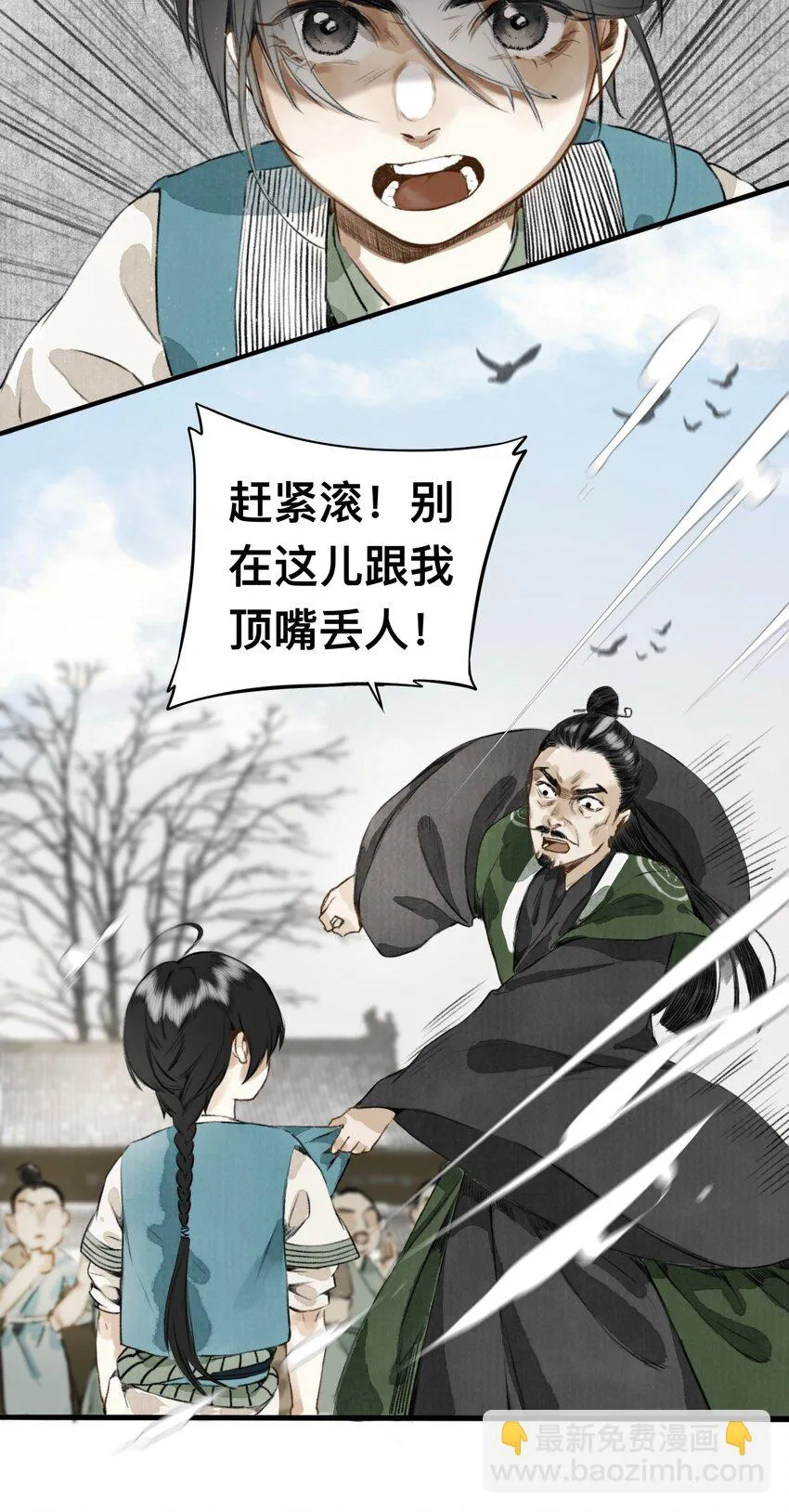 008 诬蔑 第19页