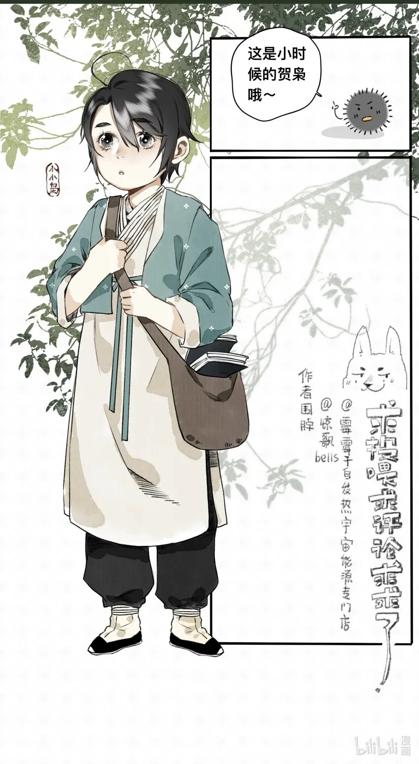 008 诬蔑 第25页