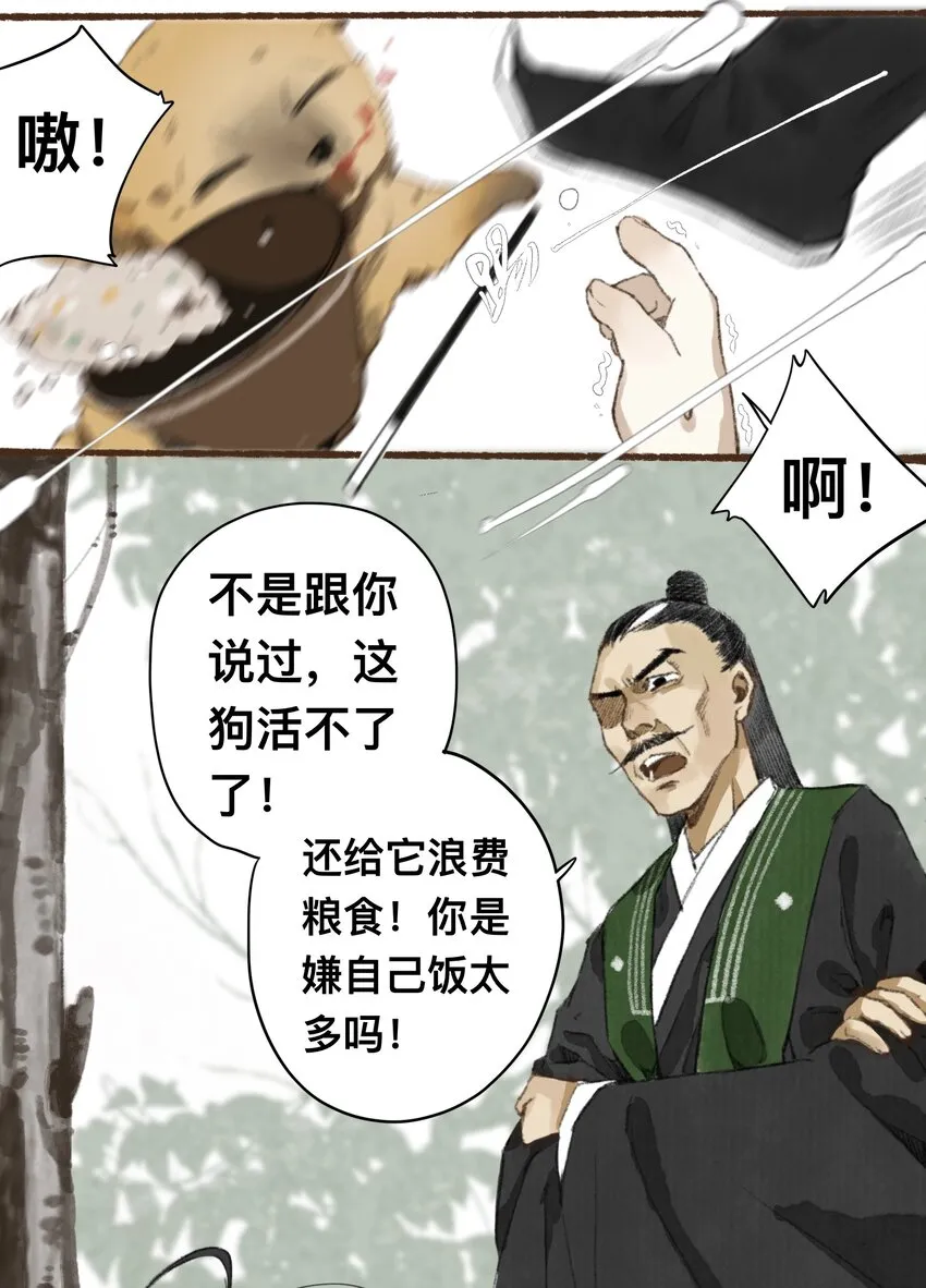 009 决心 第10页