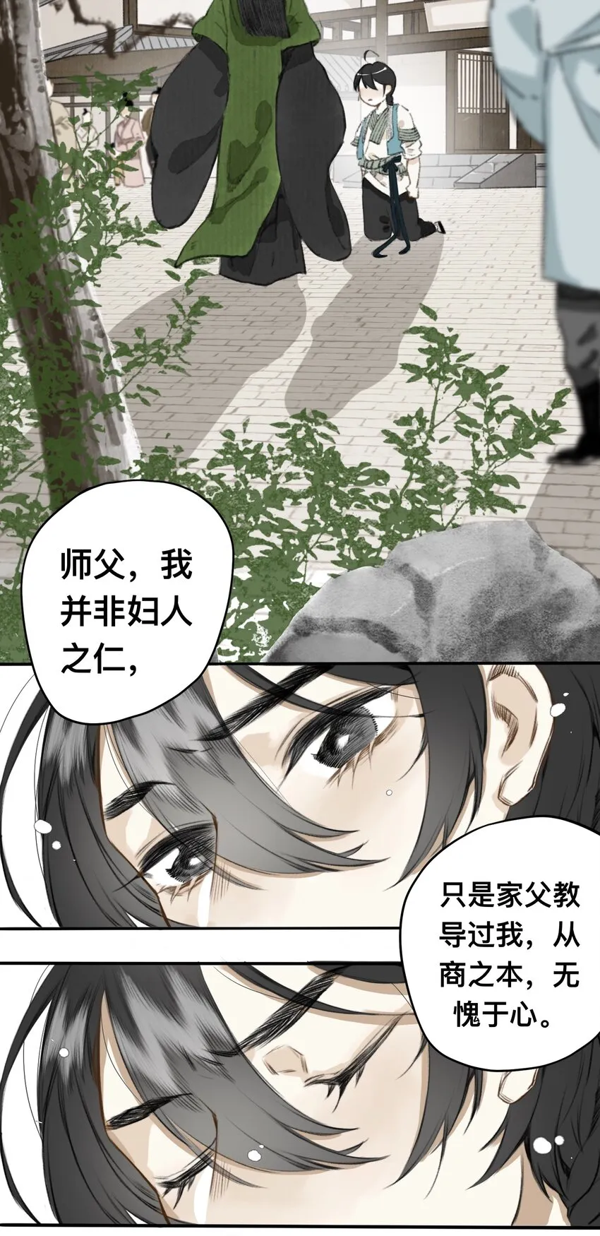 009 决心 第14页