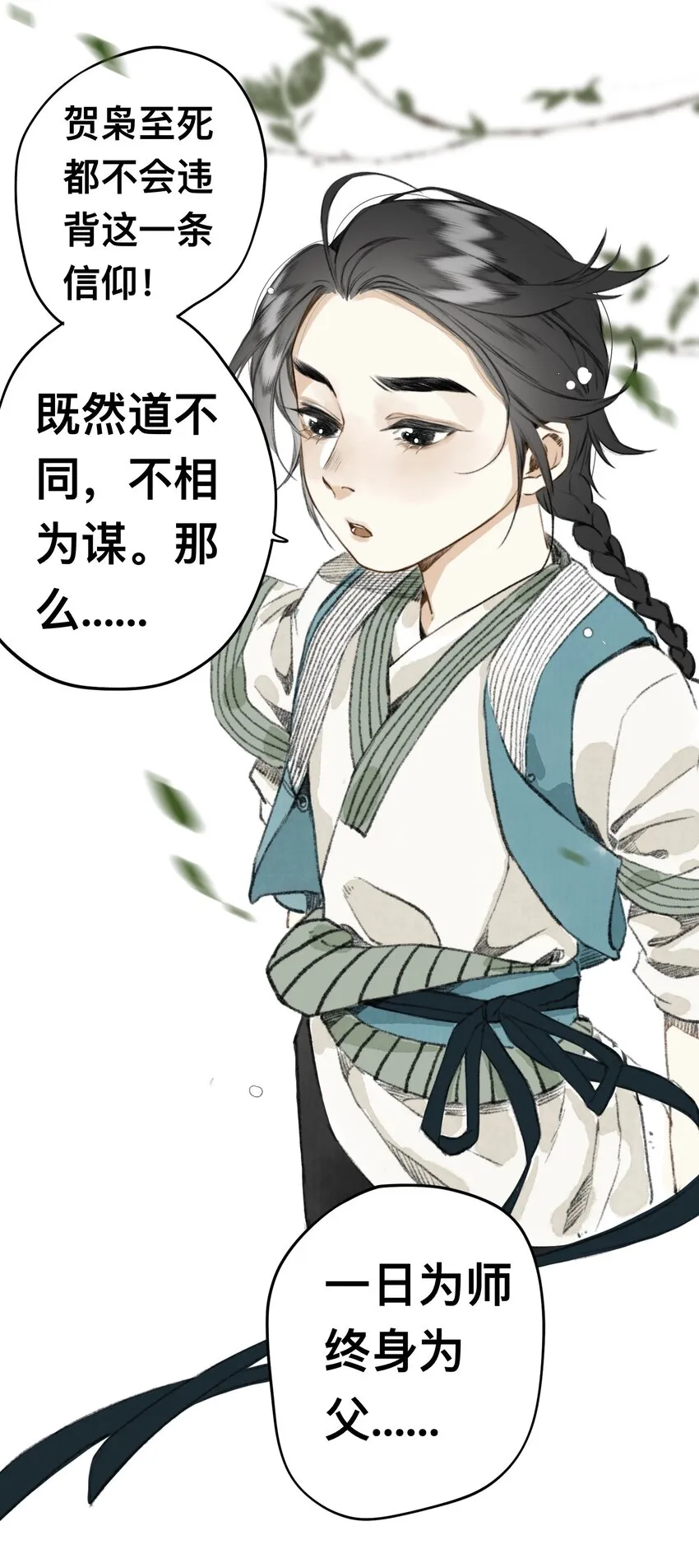 009 决心 第15页