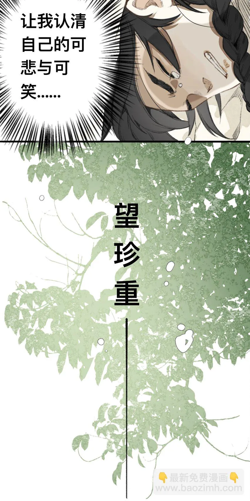 009 决心 第18页
