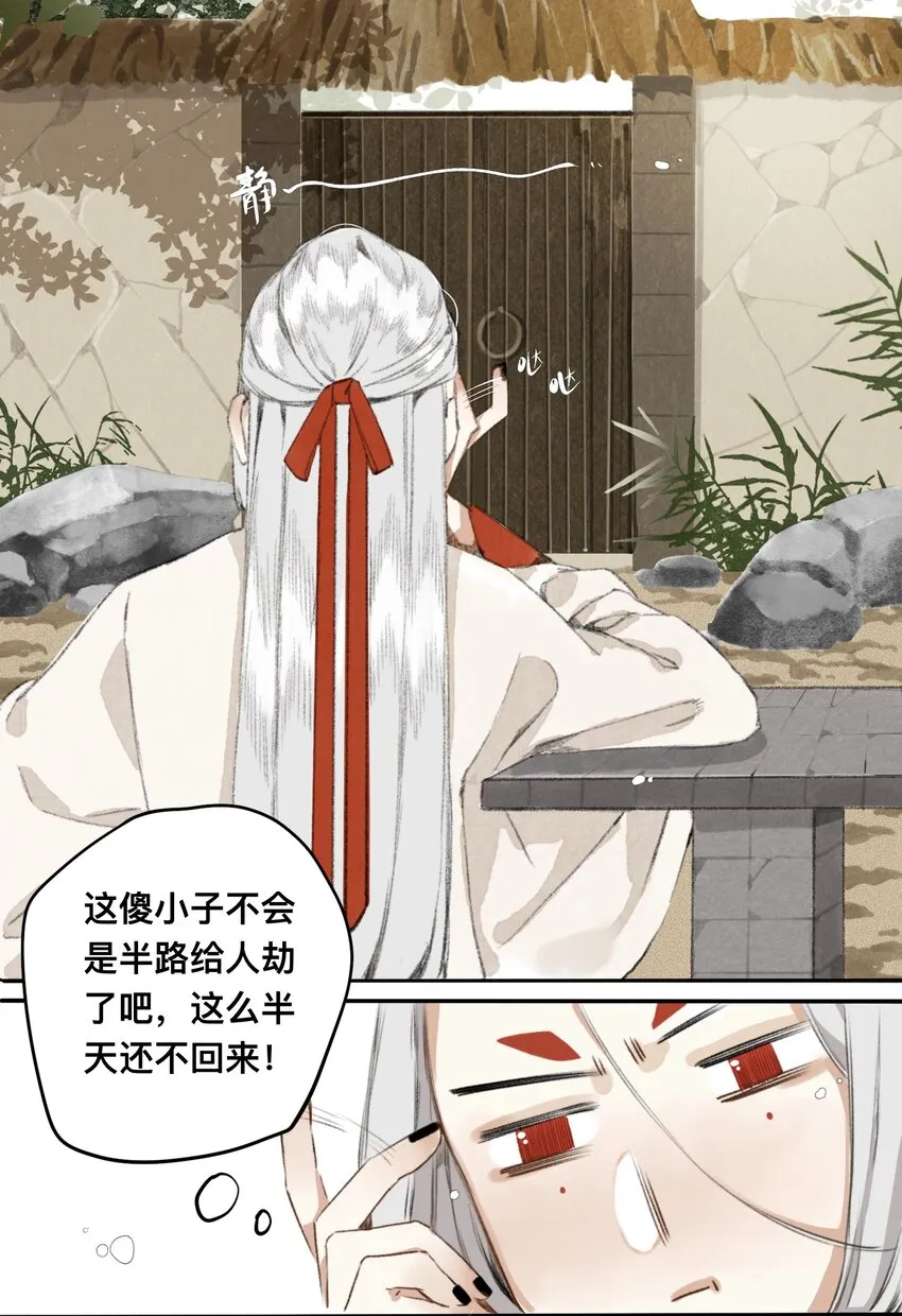 009 决心 第21页