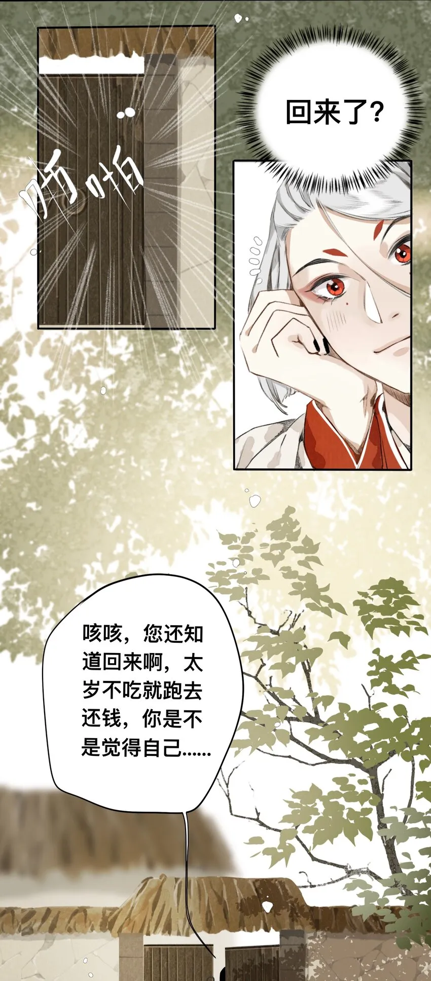 009 决心 第22页