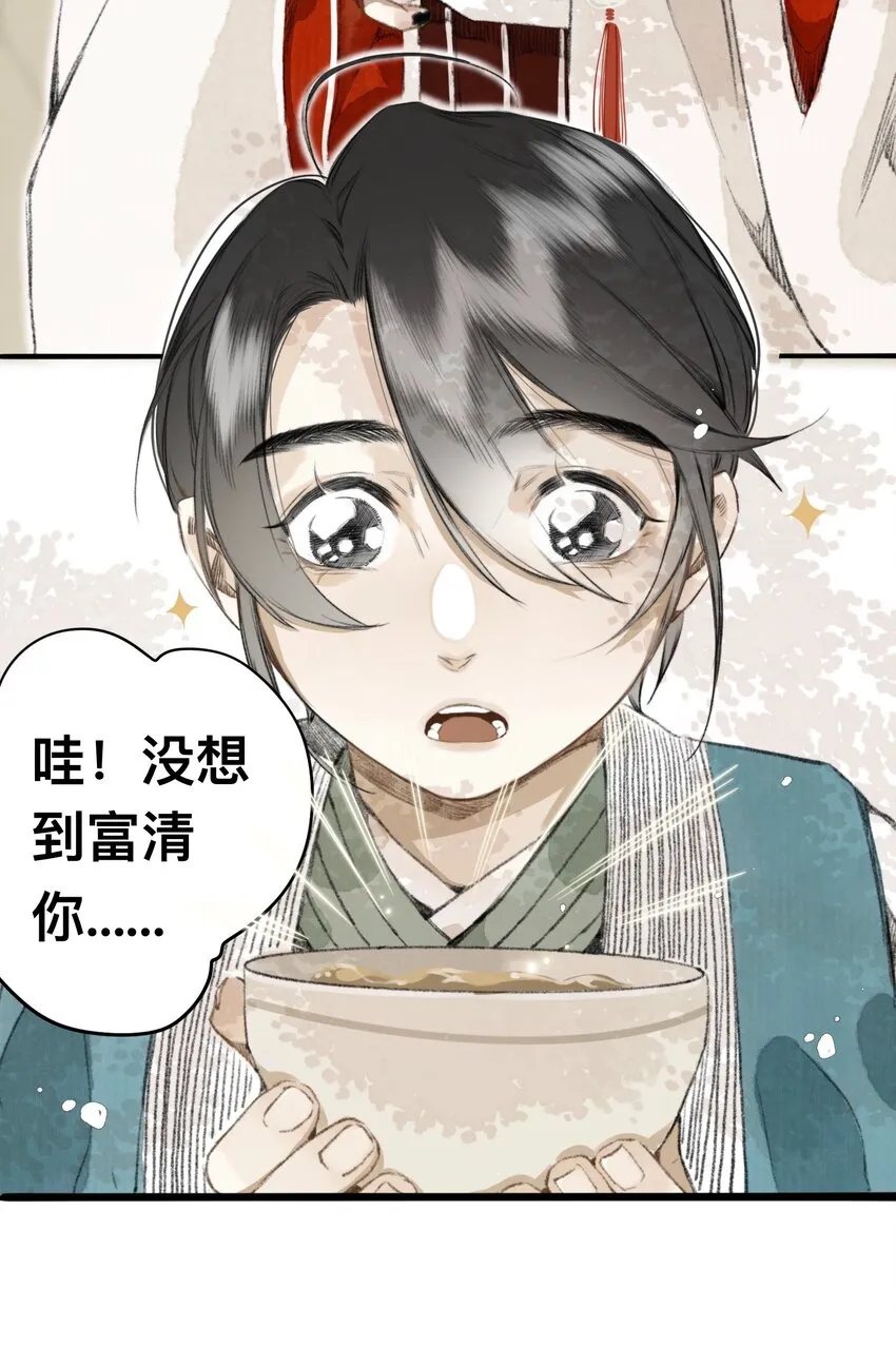 010 最好吃的饭 第9页