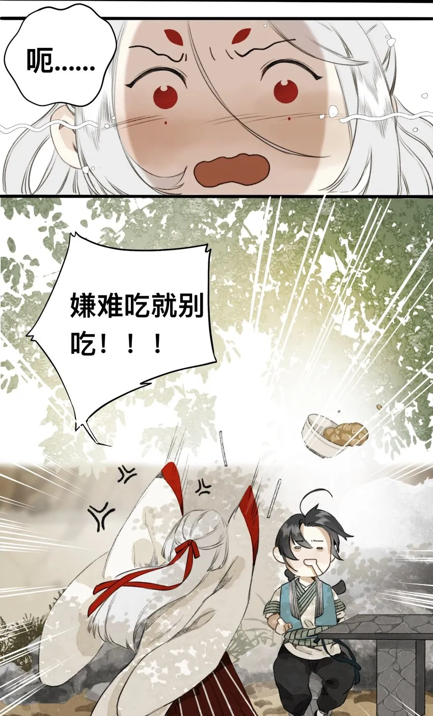010 最好吃的饭 第12页