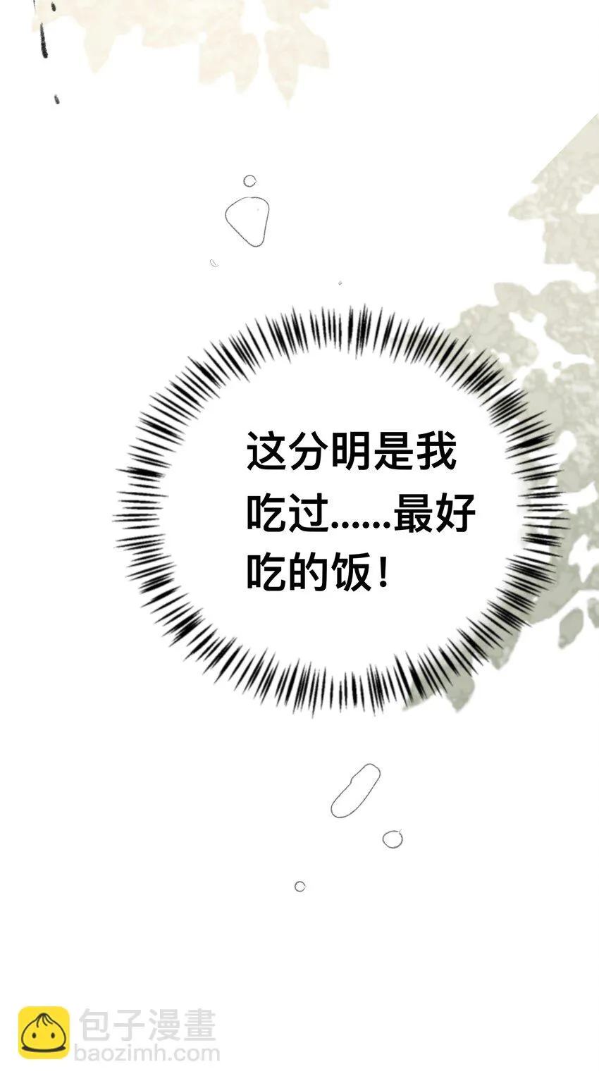 010 最好吃的饭 第17页