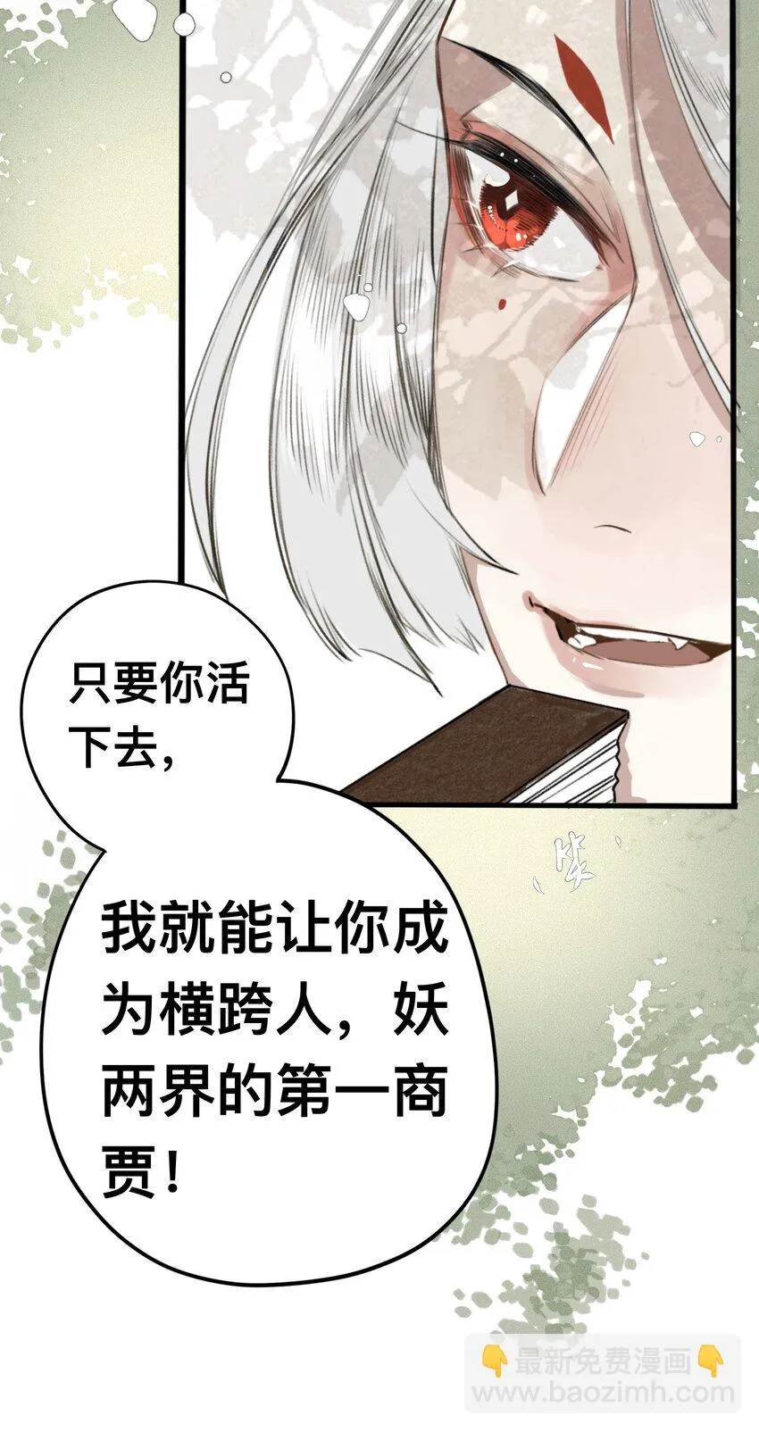 010 最好吃的饭 第24页