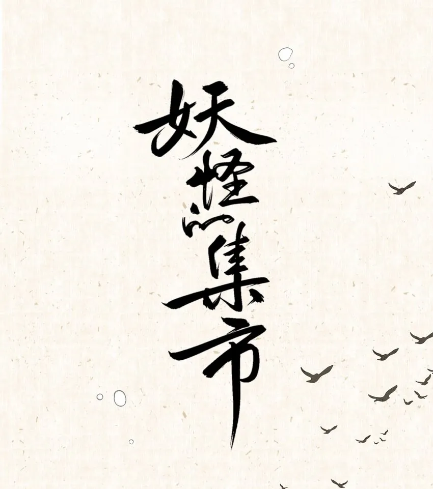 011 悬赏 第2页