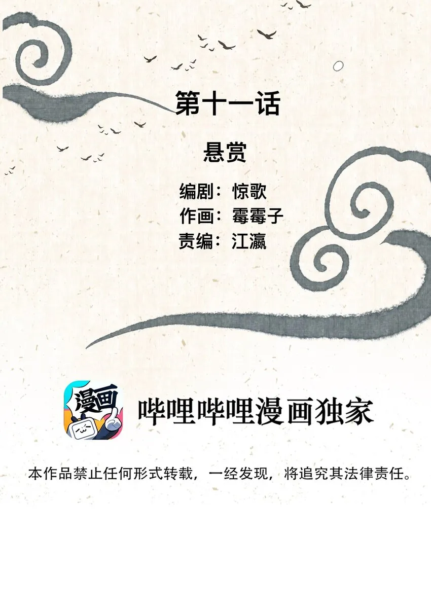 011 悬赏 第3页