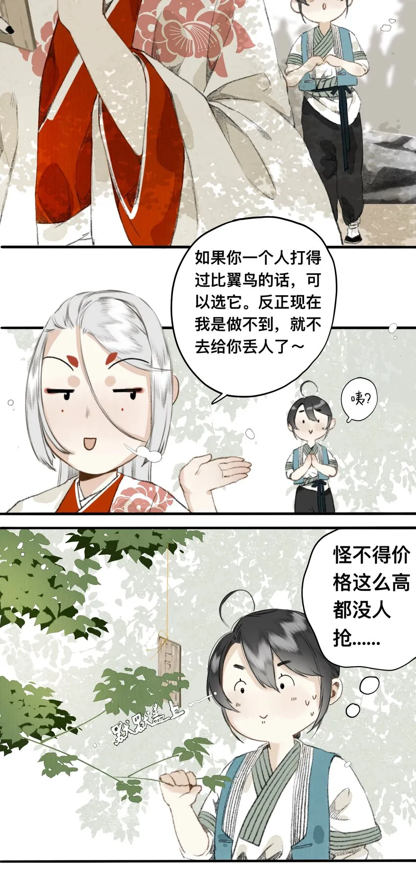 011 悬赏 第6页