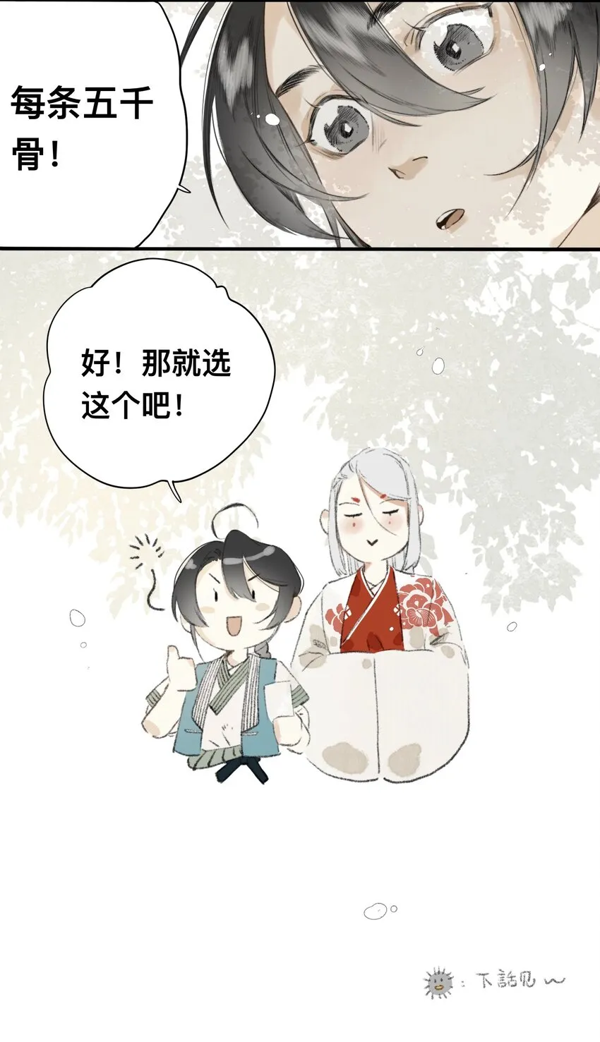 011 悬赏 第21页