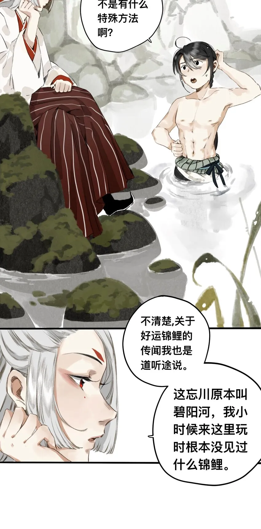 013 诱饵 第8页