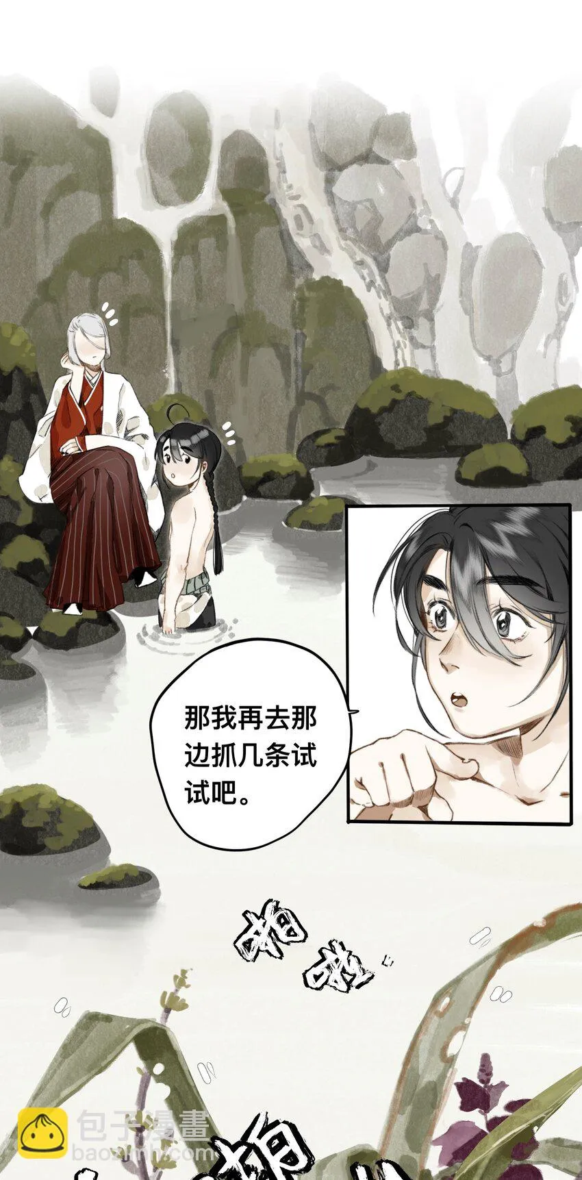 013 诱饵 第9页