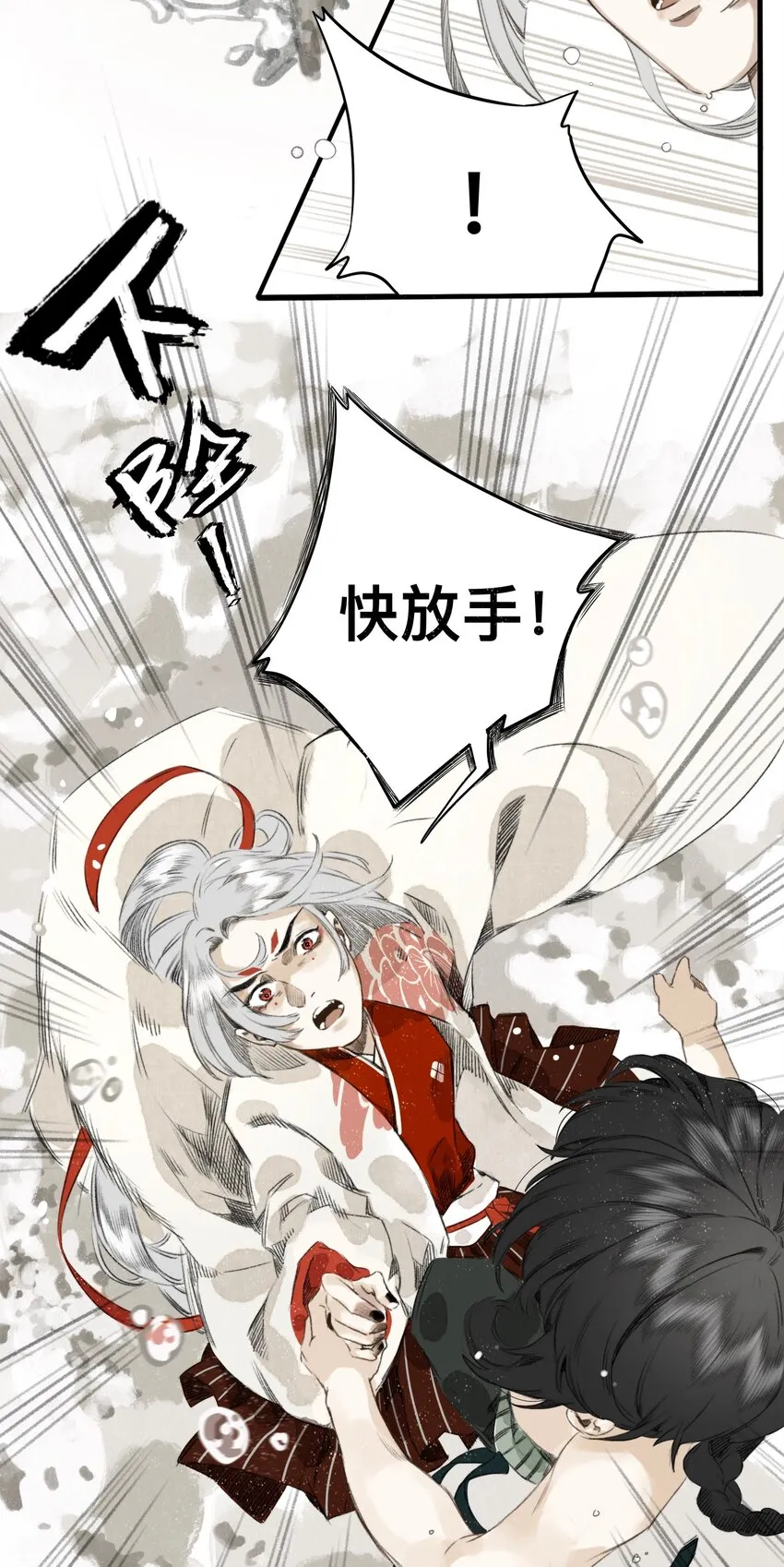 013 诱饵 第20页