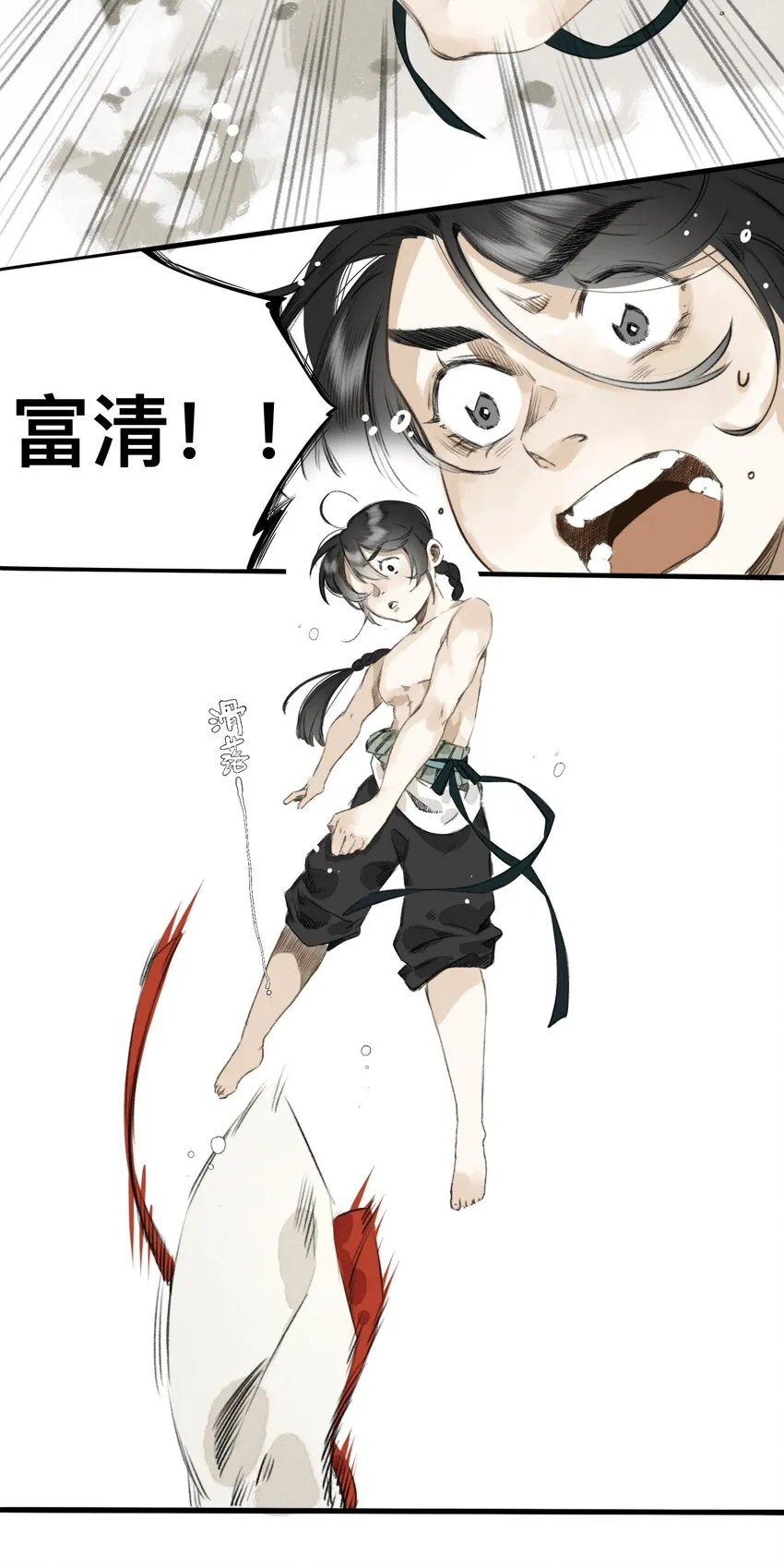 013 诱饵 第21页