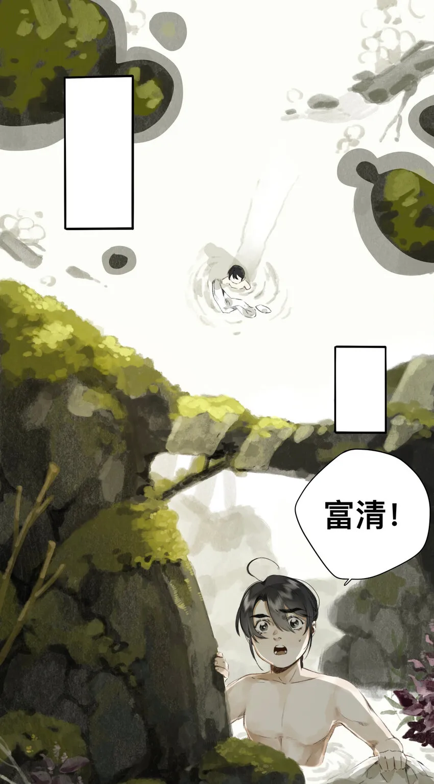 014 狐变 第3页