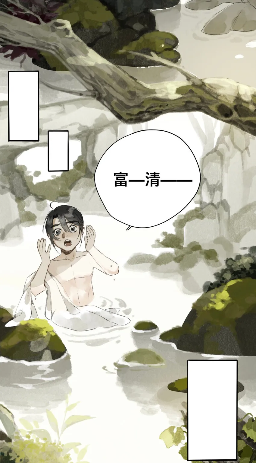 014 狐变 第4页