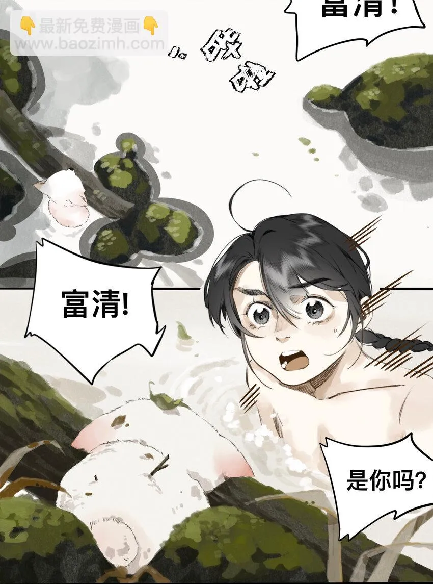 014 狐变 第7页