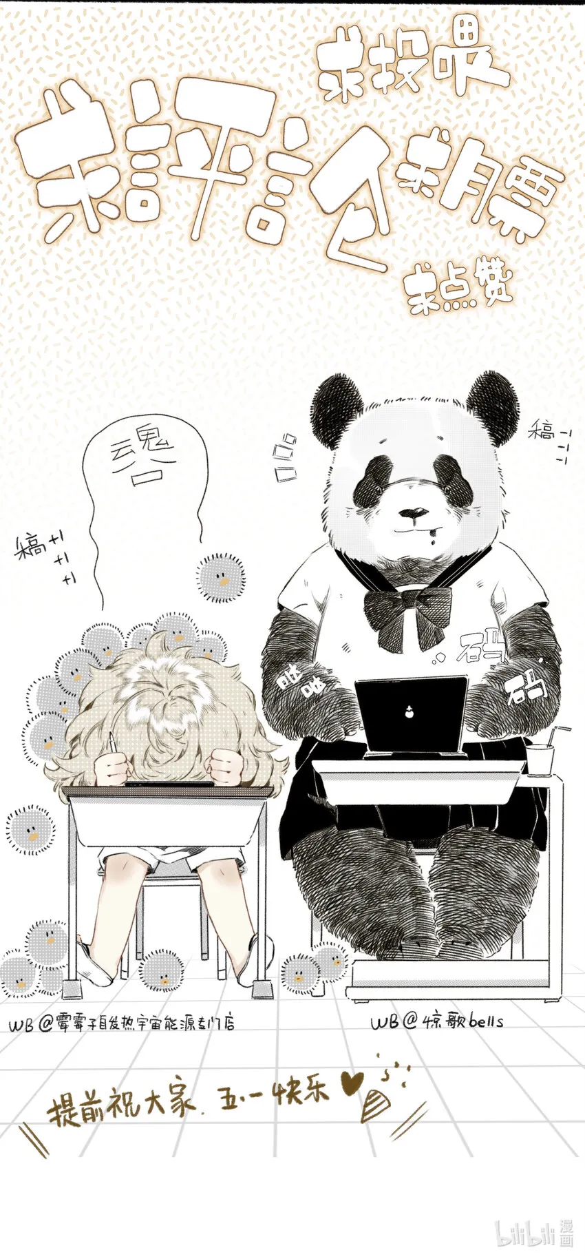 014 狐变 第19页