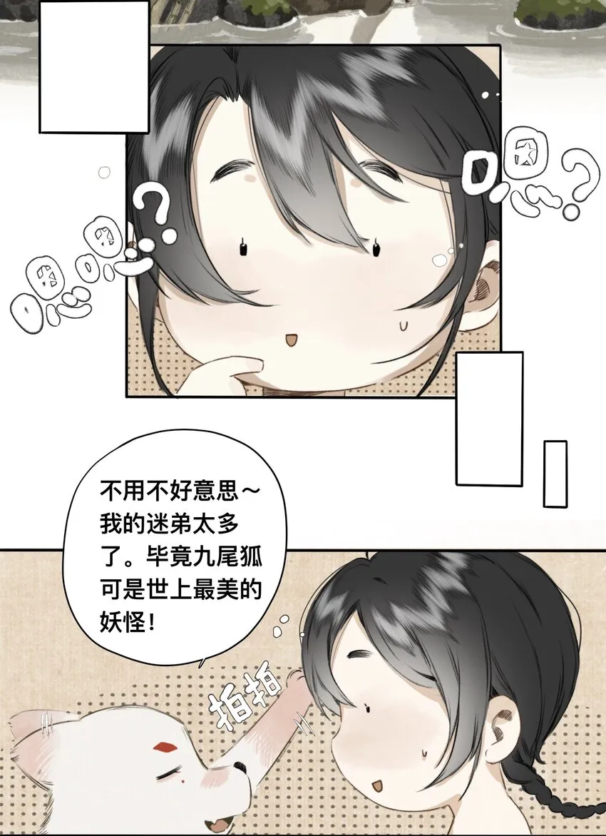 015 遗忘之川 第11页