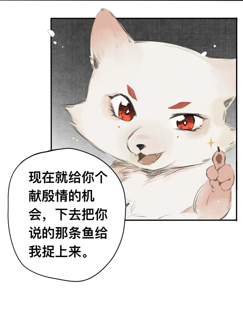015 遗忘之川 第12页