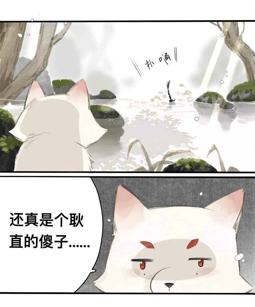 015 遗忘之川 第15页
