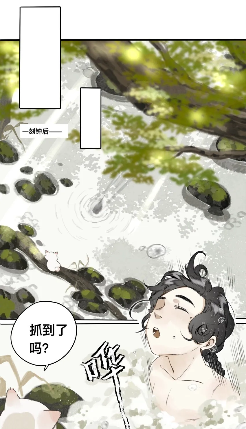 015 遗忘之川 第16页