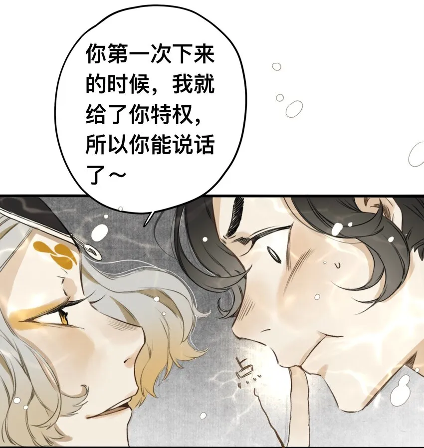 016 忘川镇河妖 第6页