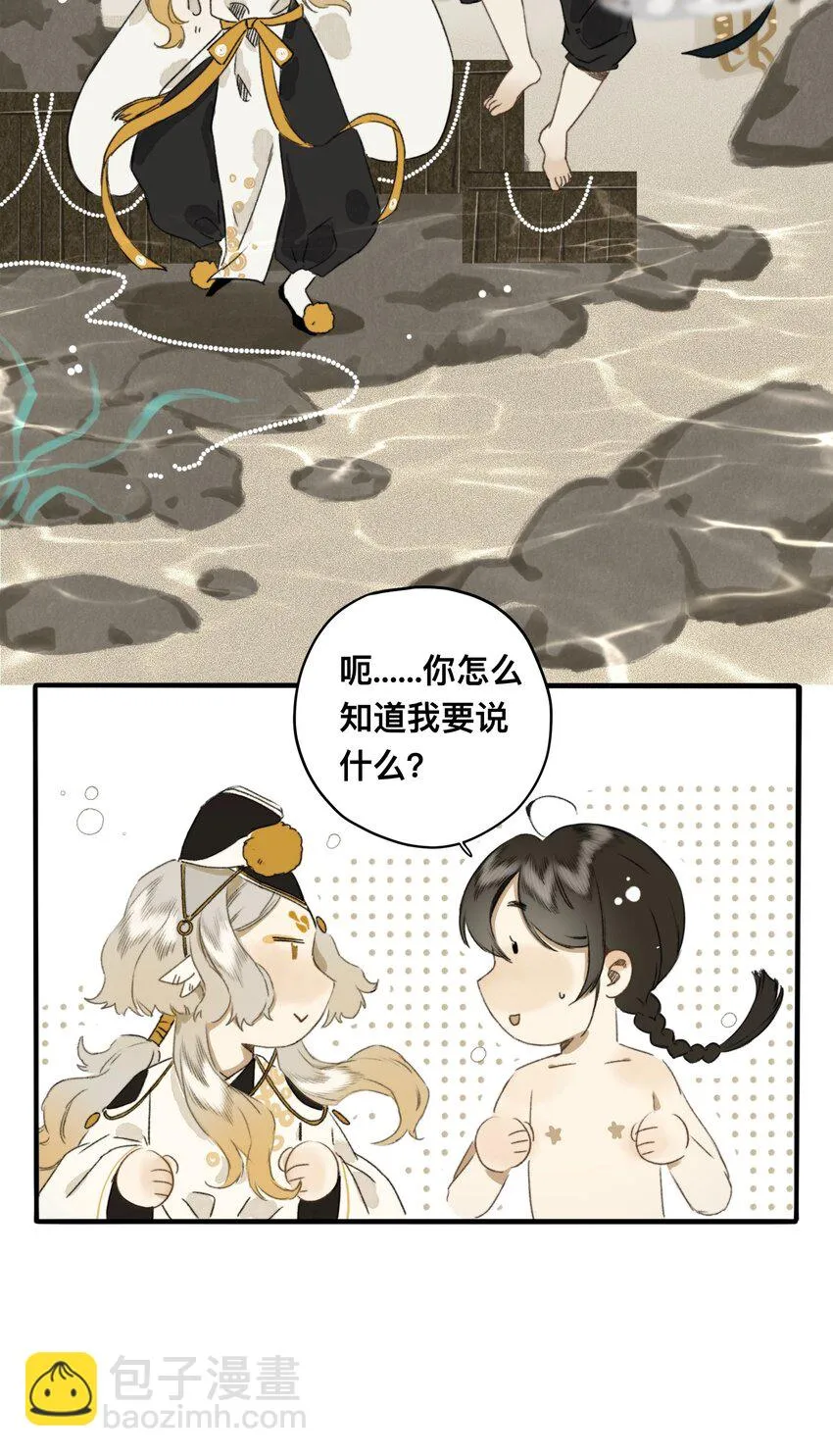 016 忘川镇河妖 第8页
