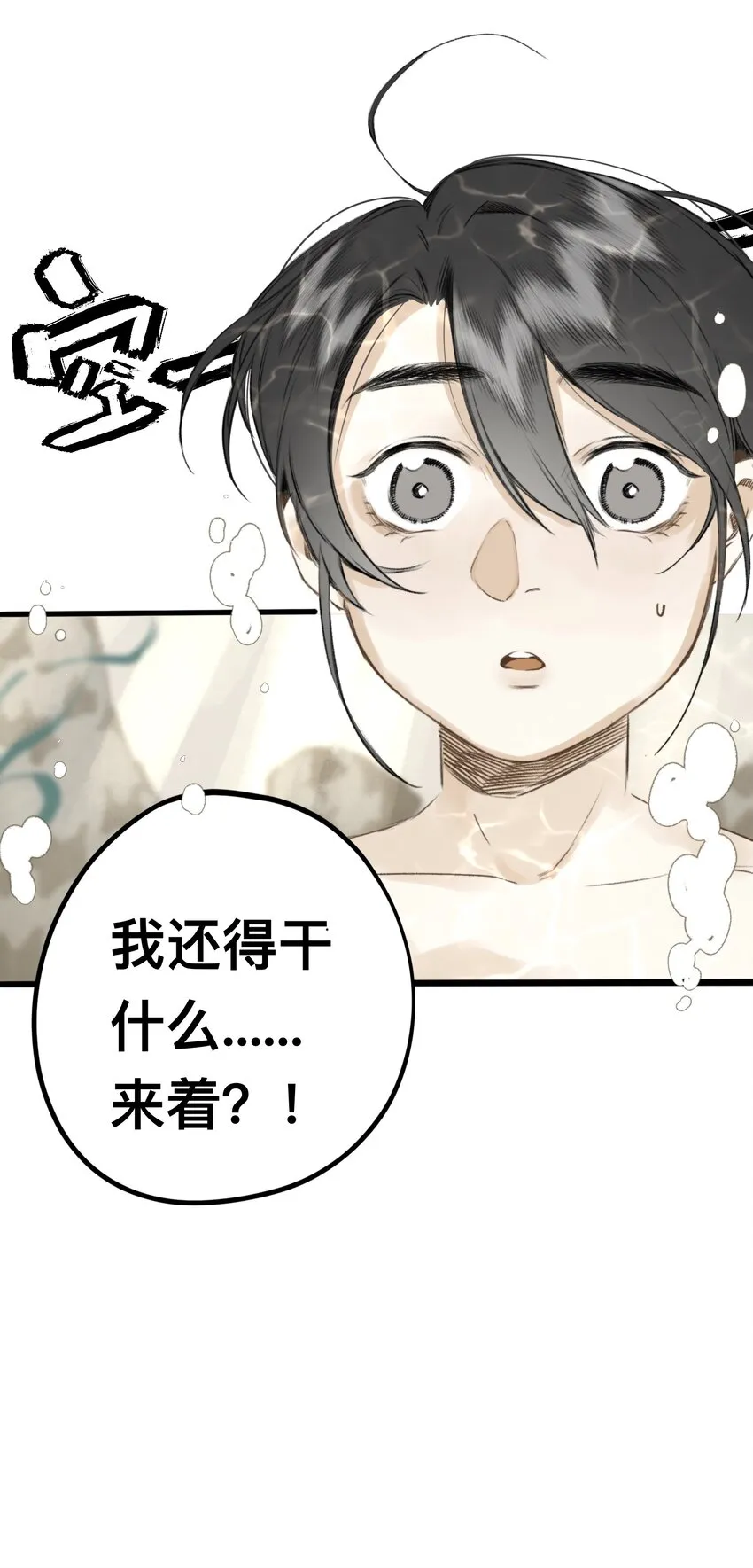 016 忘川镇河妖 第21页
