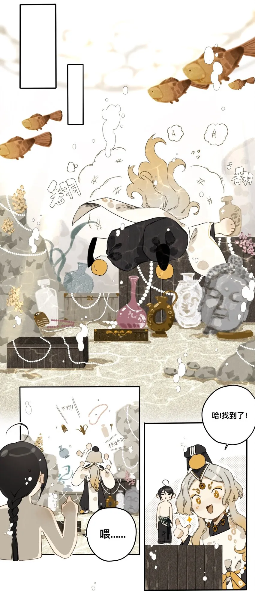 017 霸气老富上线！ 第6页