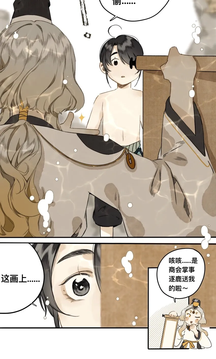017 霸气老富上线！ 第8页