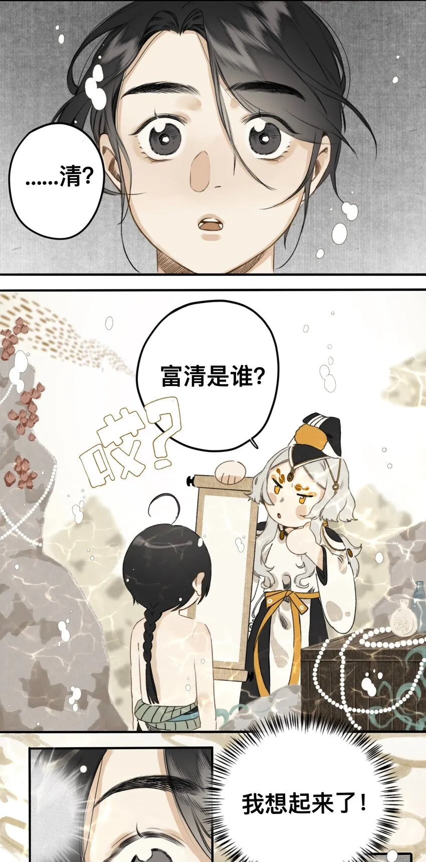 017 霸气老富上线！ 第10页