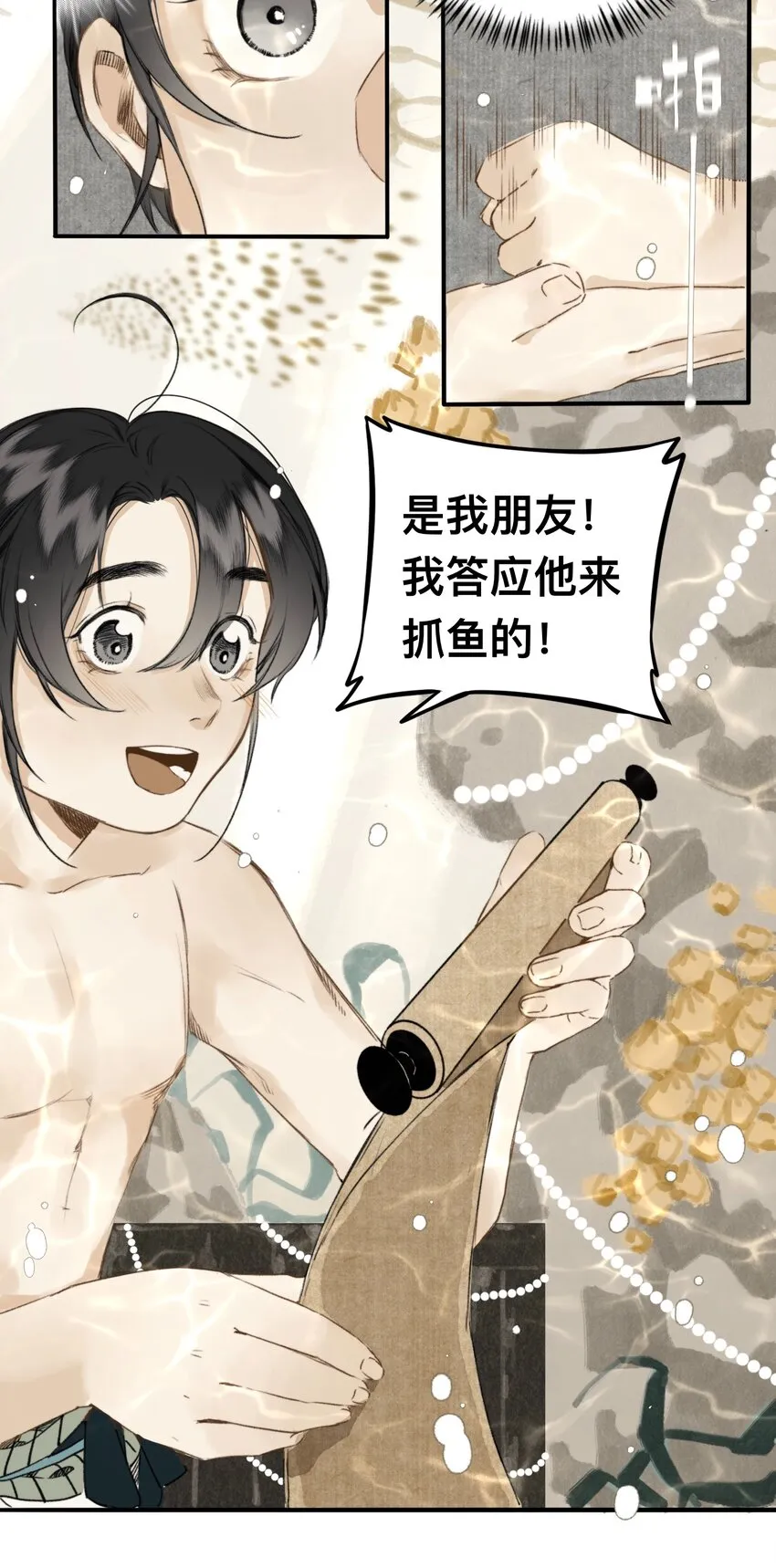 017 霸气老富上线！ 第11页