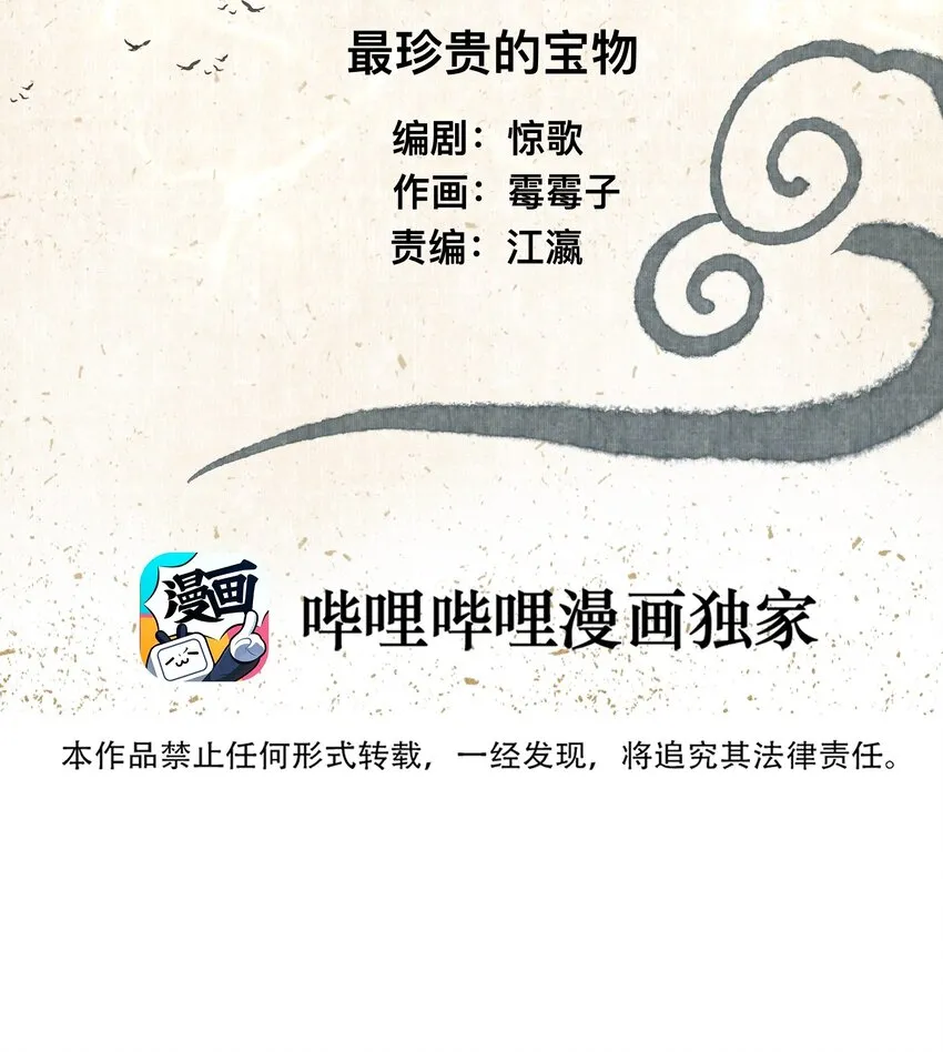 018 你不许跟我枪！ 第2页