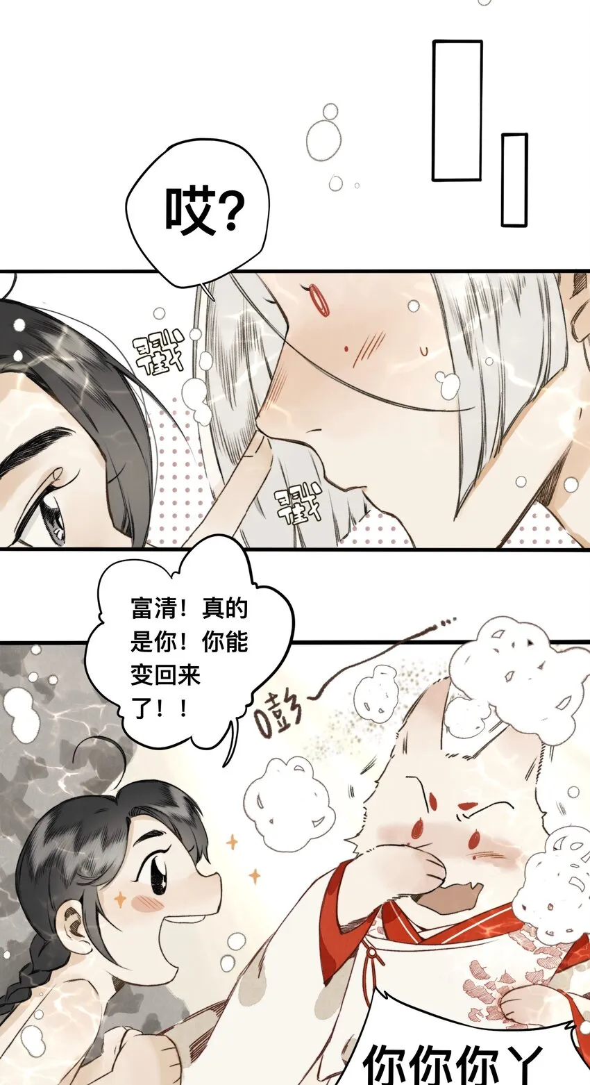018 你不许跟我枪！ 第4页