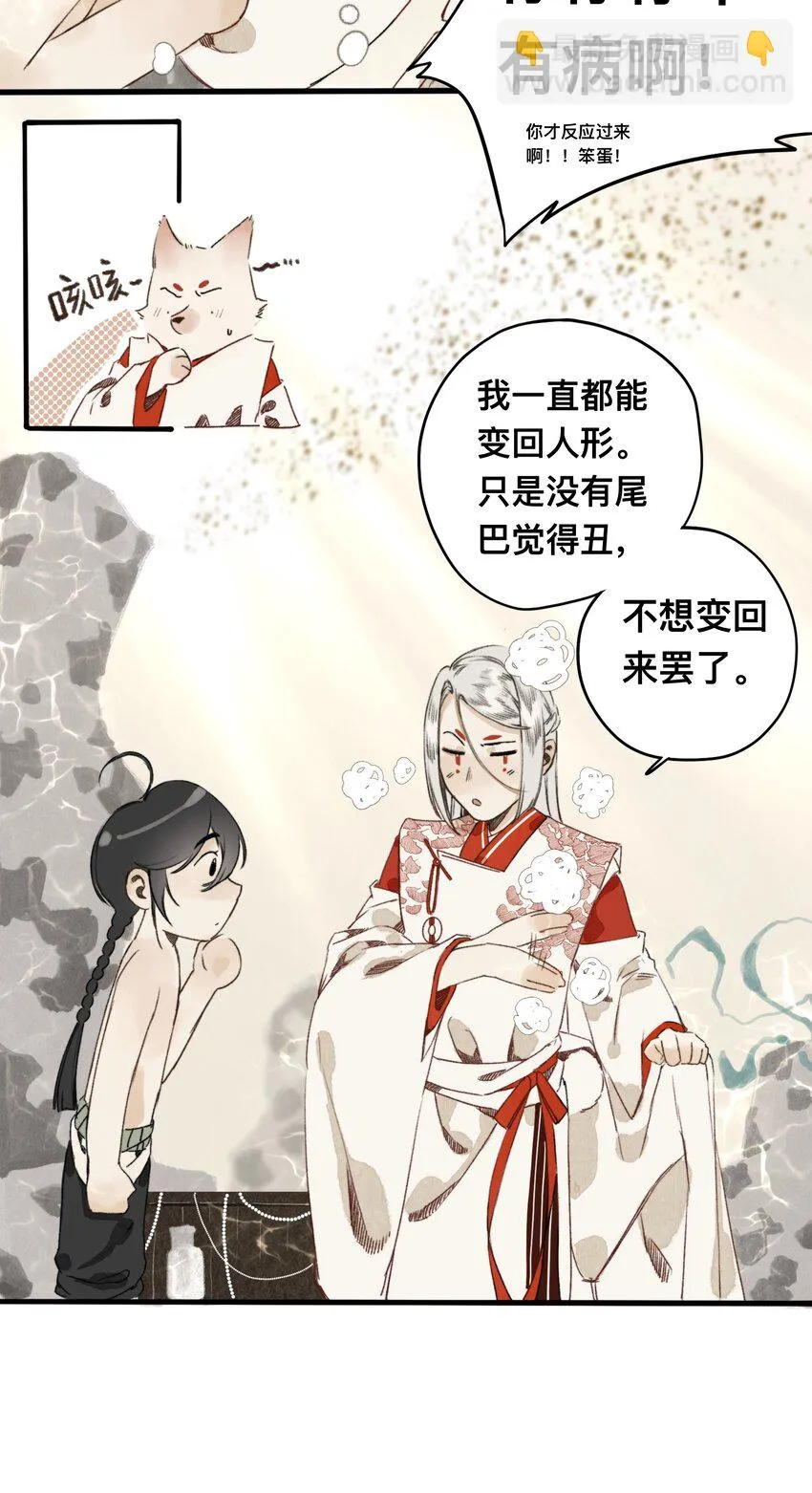 018 你不许跟我枪！ 第5页
