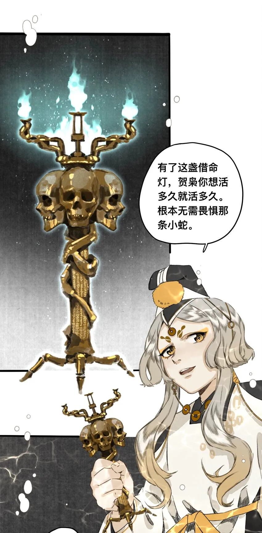 018 你不许跟我枪！ 第10页