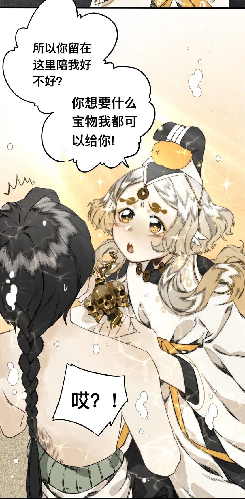 018 你不许跟我枪！ 第11页