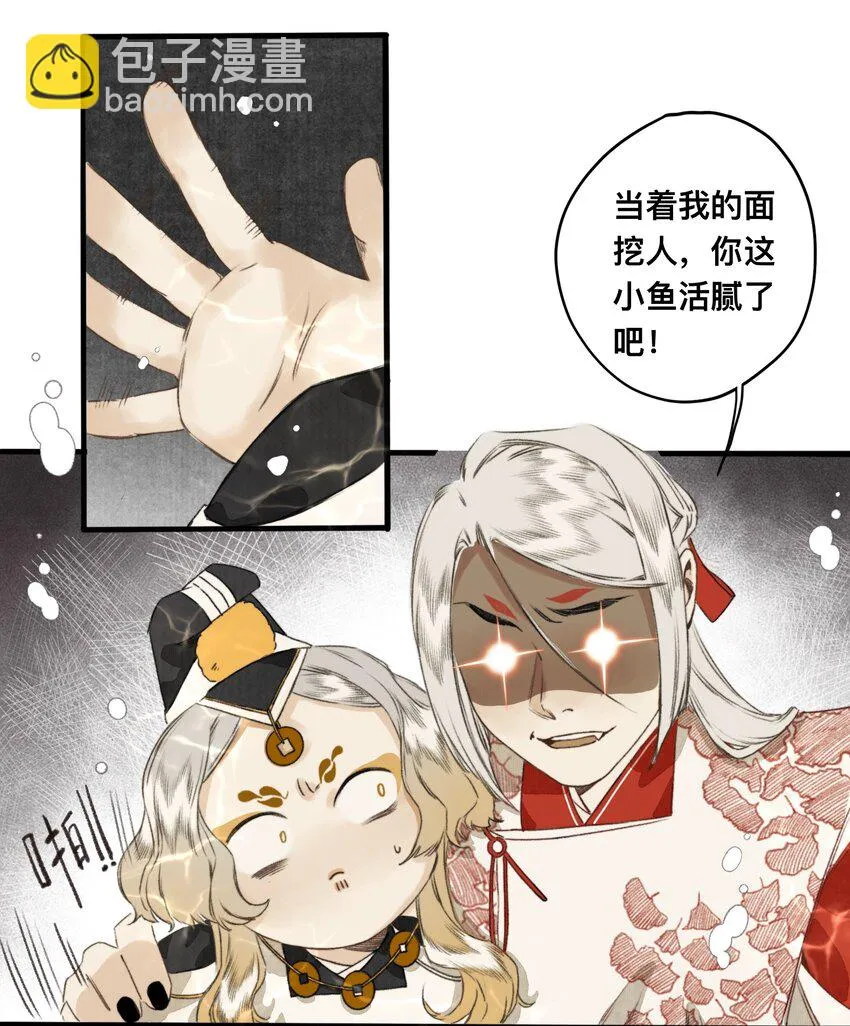 018 你不许跟我枪！ 第13页