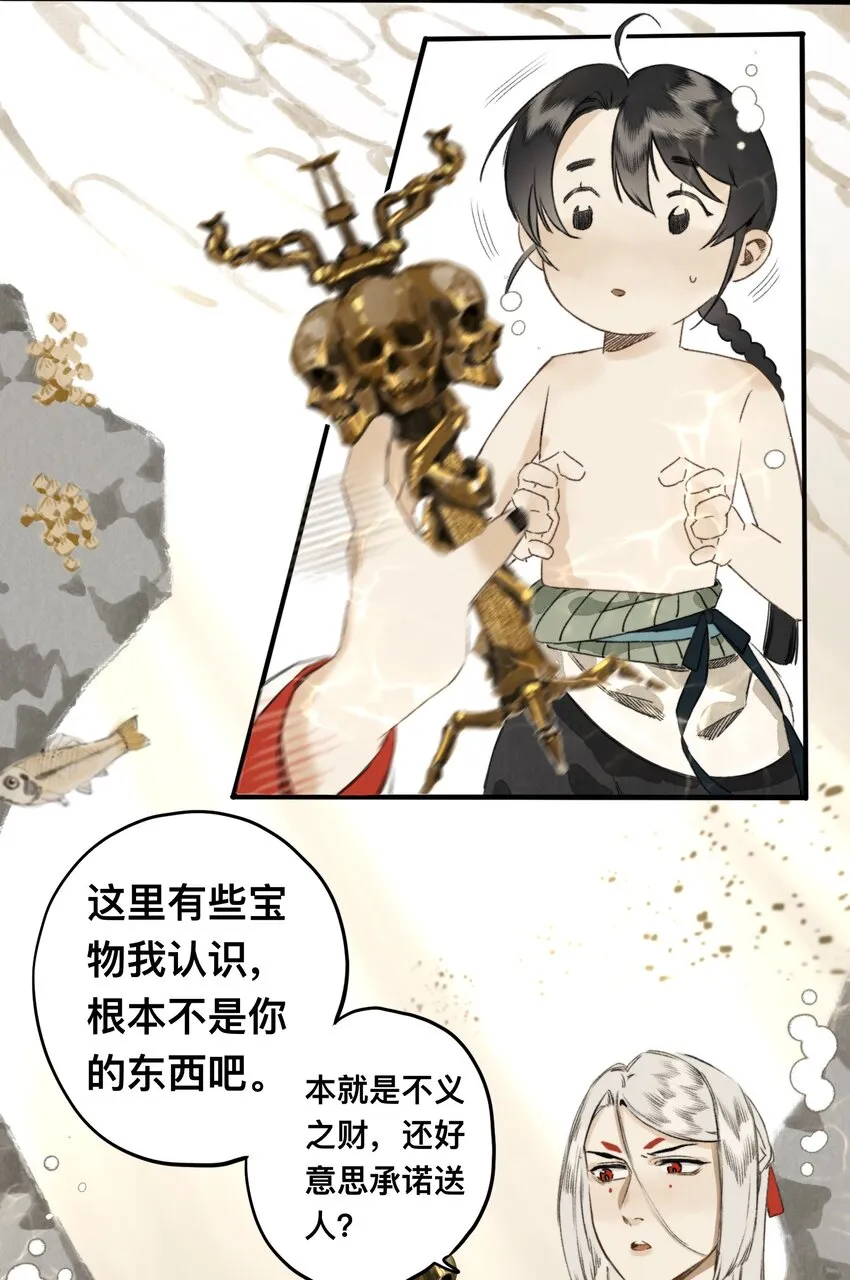 018 你不许跟我枪！ 第14页