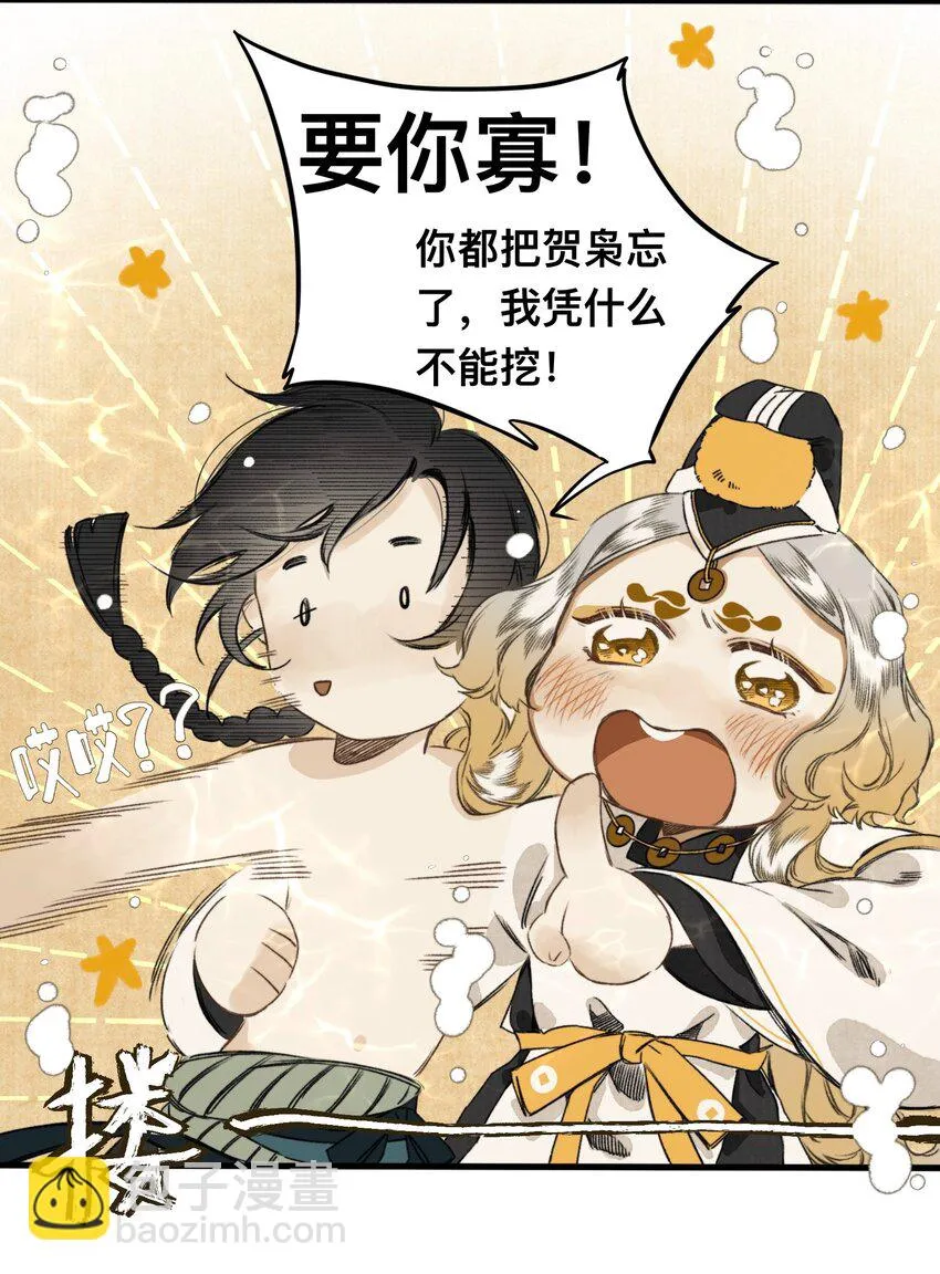 018 你不许跟我枪！ 第16页