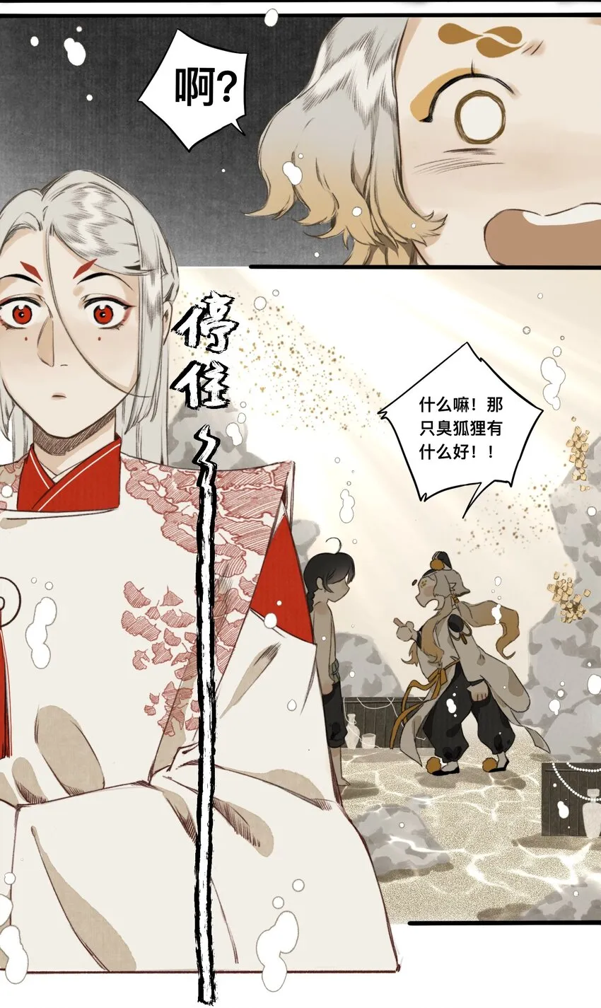 018 你不许跟我枪！ 第21页